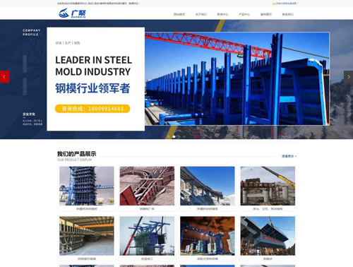 ECMS之桥梁钢模板